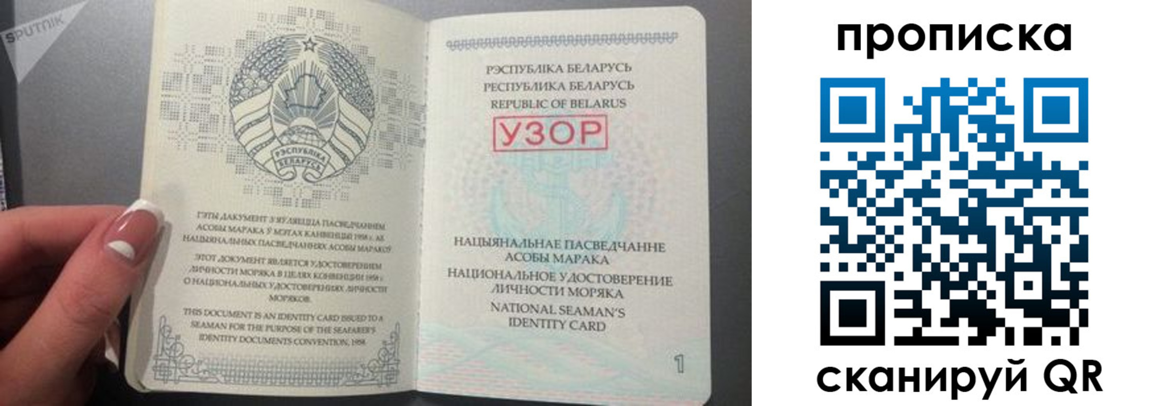 прописка в квартире в Бакале